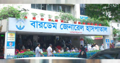 বারডেম হাসপাতালে ব্যবস্থাপত্রে ওষুধের জেনেরিক নাম লেখার নির্দেশ