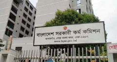 ৪৮তম বিশেষ বিসিএস পরীক্ষা আগামীকাল