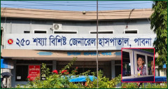 পাবনায় হাসপাতালে নারী চিকিৎসককে দুই দফা পেটালেন রোগীর স্বজনরা