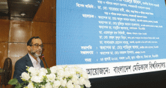 জুলাই গণঅভ্যুত্থান স্মরণে বিএমইউতে  ডকুমেন্টারি প্রদর্শনী ও আলোচনা সভা
