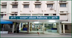 বিএমইউতে অনলাইনে সনদপত্র সত্যায়ন প্রক্রিয়া চালু