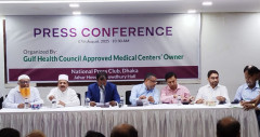 মধ্যপ্রাচ্যগামী কর্মীদের স্বাস্থ্যপরীক্ষায় অনিয়মে জড়িতদের আইনের আওতায় আনার দাবি