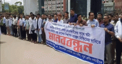 শেবাচিমে চিকিৎসকদের ওপর হামলায় জড়িতদের গ্রেপ্তারে আল্টিমেটাম, কমপ্লিট শাটডাউনের হুঁশিয়ারি