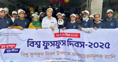 বিশ্বব্যাপী মৃত্যুর তৃতীয় প্রধান কারণ ফুসফুসের রোগ