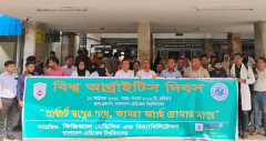 বিশ্ব আর্থ্রাইটিস দিবসে বিএমইউতে আলোচনা সভা ও র‌্যালি
