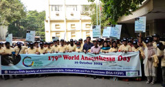 বিএমইউতে উদযাপিত হলো বিশ্ব এ্যানেসথেসিয়া দিবস 