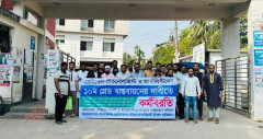 টেকনোলজিস্ট-ফার্মাসিস্টদের দুই ঘণ্টার কর্মবিরতি