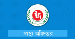 স্বাস্থ্যসেবা প্রতিষ্ঠানে চিকিৎসক ও কর্মচারীদের নিয়মিত উপস্থিত থাকার নির্দেশ
