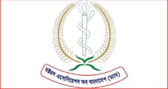 চিকিৎসকদের নিরাপত্তা ও মর্যাদা নিশ্চিতের অঙ্গীকার বিএনপির