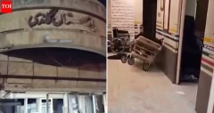 তেহরানে গান্ধী হাসপাতালে ইসরায়েলের বিমান হামলা