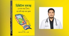 স্ক্রিন নির্ভরতার প্রভাব মানসিক স্বাস্থ্যে, বাজারে ডা. তুরাবের সমাধানমূলক বই