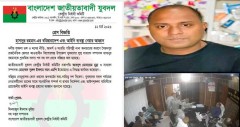 টেন্ডার না পেয়ে স্বাস্থ্য কর্মকর্তাকে হুমকি, যুবদল নেতা বহিষ্কার