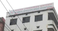 আহমদ স্পেশালাইজড হাসপাতালে ভর্তি বন্ধের নির্দেশ স্বাস্থ্য অধিদপ্তরের