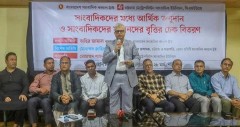 ‘সাংবাদিকদের জন্য হেলথ কার্ড চালুর পরিকল্পনা করছে সরকার’
