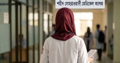 সাদা অ্যাপ্রনে স্বাস্থ্যসেবার স্বপ্ন অধরা, না ফেরার দেশে সোহরাওয়ার্দীর শিক্ষার্থী সুমাইয়া মাহি