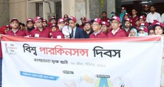 বিএমইউতে বিশ্ব পারকিনসন্স দিবস উদযাপন