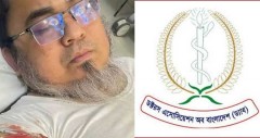 ক্যান্সার হাসপাতালের উপ পরিচালককে কুপিয়ে জখম: ড্যাবের নিন্দা ও প্রতিবাদ