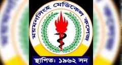 ময়মনসিংহ মেডিকেল কলেজ বন্ধের মেয়াদ বাড়ল ৩০ এপ্রিল পর্যন্ত