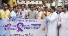 ‘ক্যান্সারজয়ীদের মানসিক সুস্থতা নিশ্চিতে পরিবার-সমাজের সহমর্মিতা জরুরি’