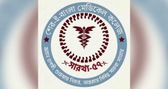 শেবাচিমে একাডেমিক ও সামাজিক কার্যক্রমের ওয়েবসাইট ‘সারথ্য-৫৭’ চালু