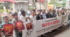 এখন টিভির চার সাংবাদিককে চাকরিচ্যুতির প্রতিবাদে ডিইউজের মানববন্ধন