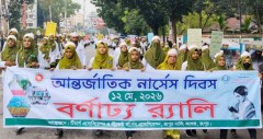 রংপুরে আন্তর্জাতিক নার্স দিবসে র‌্যালি ও আলোচনা সভা