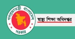আয়ুর্বেদিক ও হোমিওপ্যাথিক মেডিকেলে ভর্তি: তৃতীয় অপেক্ষমান তালিকা প্রকাশ 