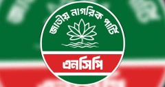 হামের চিকিৎসায় ঢাকার হাসপাতালে হেল্পলাইন চালু করলো এনসিপি