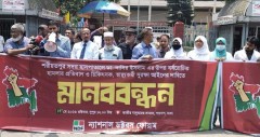 শরীয়তপুরে ডা. নাসিরের ওপরে হামলার প্রতিবাদে এনডিএফ’র মানববন্ধন