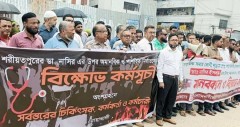 শরীয়তপুরে ডা. নাসিরের ওপর হামলার প্রতিবাদে নোয়াখালীতে মানববন্ধন