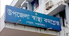 পেকুয়া উপজেলা স্বাস্থ্য কমপ্লেক্স ৫০ শয্যায় উন্নীত