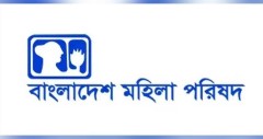 হামে শিশুমৃত্যুতে মহিলা পরিষদের উদ্বেগ, ৫ দাবিতে স্বাস্থ্য মন্ত্রনালয়ে স্মারকলিপি