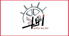 ই-সিগারেট, ভেপসহ সব তামাকপণ্যের বিরুদ্ধে পদক্ষেপ নিতে হবে: প্রজ্ঞা