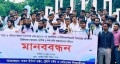ছয় দফা দাবিতে শহীদ মিনারে চিকিৎসকদের মানববন্ধন 
