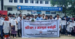 অনির্দিষ্টকালের কর্মবিরতিতে সারাদেশের ইন্টার্ন চিকিৎসকরা