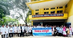 ছয় দফা দাবিতে আইএমসিতে ইন্টার্ন চিকিৎসক ও শিক্ষার্থীদের মানববন্ধন
