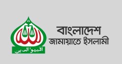 জামায়াতের ‘ছায়া বাজেট’: স্বাস্থ্যখাতে ৪৫ হাজার ২৪০ কোটি টাকা বরাদ্দের প্রস্তাব