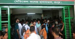 রোগী মৃত্যুর ঘটনায় চিকিৎসকের ওপর হামলা, রমেক হাসপাতলে বিক্ষোভ