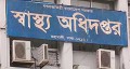 চার উপজেলায় নতুন ইউএইচএফপিও পদায়ন