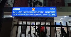 স্বাস্থ্য সচিবের কক্সবাজার সফর উপলক্ষে সদর হাসপাতালের সবার ছুটি বাতিল