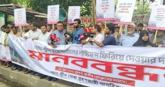 আদ্-দ্বীন হাসপাতালের নিবন্ধন ফিরিয়ে দেওয়ার দাবিতে মানববন্ধন