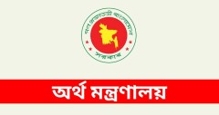 সরকারি টাকায় সভা-সেমিনার, গাড়ি কেনা ও বিদেশ সফর বন্ধ করে অর্থ মন্ত্রণালয়ের পরিপত্র