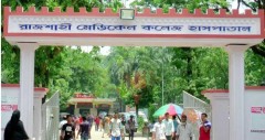রামেক হাসপাতাল ১৩০০ শয্যায় উন্নীতকরণে অনুমোদন