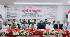 এনডিএফের সেমিনারে গণঅভ্যুত্থানে চিকিৎসকদের আত্মত্যাগ স্মরণ, স্বাস্থ্য ব্যবস্থায় বৈপ্লবিক সংস্কারের আহ্বান