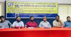 ডেন্টাল টেকনোলজিস্টদের চিকিৎসা দেওয়ার আইনগত অধিকার নেই: ডিএমজে