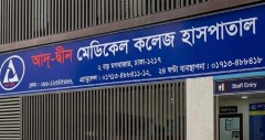 মেডিকেল অফিসার নেবে আদ্-দ্বীন হাসপাতাল, আবেদন ১৫ আগস্ট পর্যন্ত