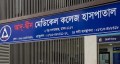 মেডিকেল অফিসার নেবে আদ্-দ্বীন হাসপাতাল, আবেদন ১৫ আগস্ট পর্যন্ত