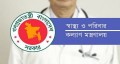 সহকারী অধ্যাপক হলেন ১৫ জন চিকিৎসক