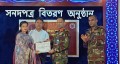 দুর্গম পাহাড়ি এলাকায় নারীদের মাতৃ ও শিশুসেবা বিষয়ে প্রশিক্ষণ