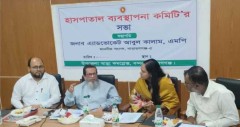 বন্দর উপজেলা স্বাস্থ্য কমপ্লেক্সের ব্যবস্থাপনা কমিটির সভা অনুষ্ঠিত
